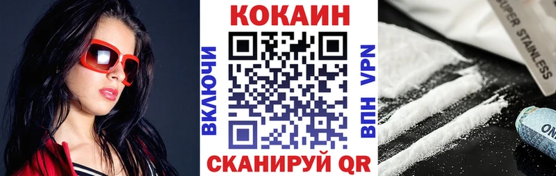 COCAIN FishScale  что такое   это телеграм  Зубцов  ОМГ ОМГ вход 