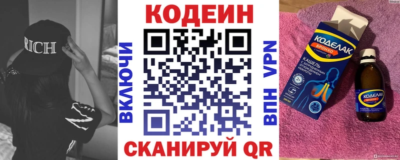 маркетплейс наркотические препараты  Зубцов  Codein напиток Lean (лин) 