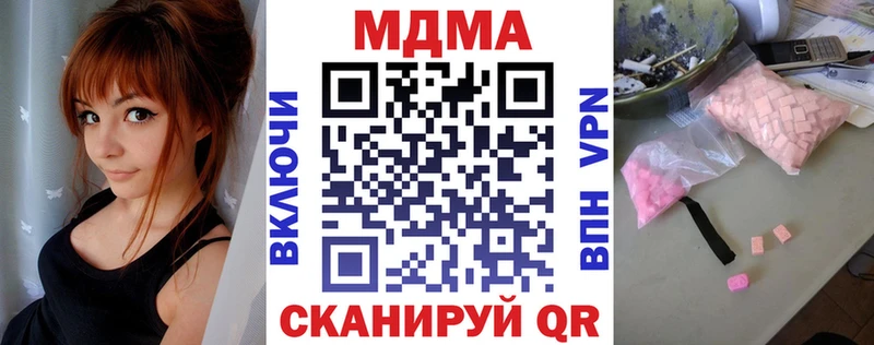 купить наркотик  Зубцов  MDMA Molly 