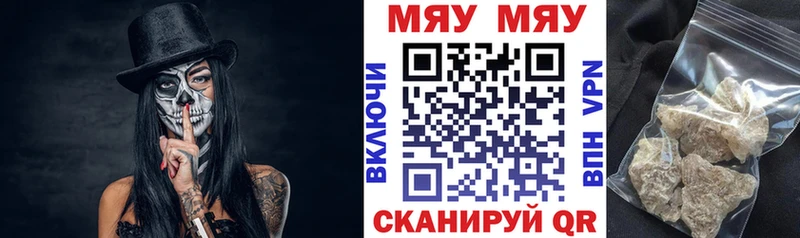 цена наркотик  Зубцов  МЯУ-МЯУ мука 