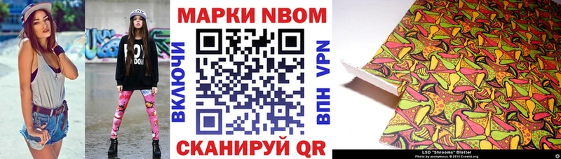 Марки N-bome 1,8мг  цена   Зубцов 